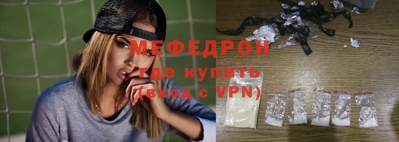 МЯУ-МЯУ mephedrone  Жуков 